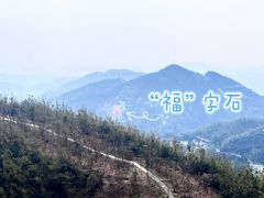 -长沙黑麋峰国家森林公园