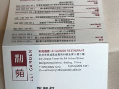 -利苑酒家(金宝店)