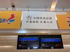-广州保龄球馆