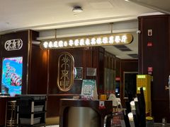 -常来小聚·广州非遗传承餐厅(高德置地店)