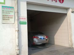 -烟台东联一汽丰田4S店(福山区店)