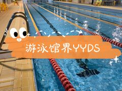-宝安体育馆游泳馆