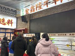 -清真·金鑫隆牛羊肉(环山路店)