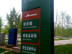 -西北农林科技大学(北校区)