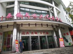 -无锡文化工艺品市场(槐古路店)