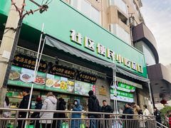 -黑窑厂糖油饼烤鸭·清真菜(旗舰店)