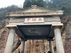 -华清宫景区