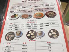 菜单-富春茶社(国庆路店)