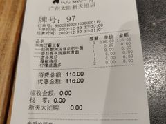 -和府捞面(天河领展广场店)
