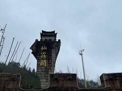 -仙霞关景区