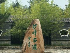 -阳台山自然风景区