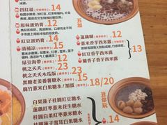 菜单-糖潮糖水铺(省府店)