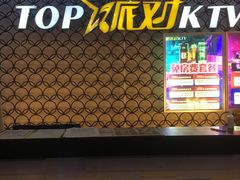 -星派对量贩式KTV(常平店)