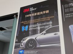 -车友必成·3M汽车贴膜/隐形车衣/改色膜(成都店)