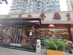 -马凯餐厅(长椿街店)