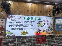 -手擀菠菜面(西康路店)