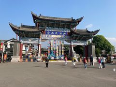 -云南民族村