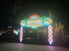 -Devils’ Brewery小恶魔精酿啤酒(武汉天地店)