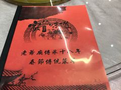 -老爷庙风味美食府(魏都大道店)