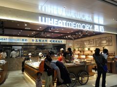-麦陌(正弘城店)