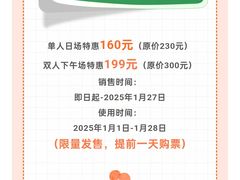 -成都欢乐谷