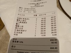 账单-鼎泰丰(国贸商城店)