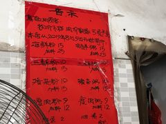 -珍记海鲜粥·海鲜粉