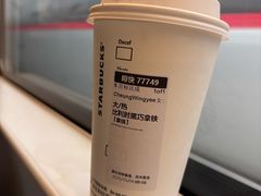 -星巴克(广州南站3层-A5口店)