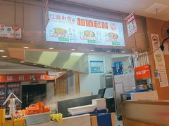 -红渡小香·牛肉麻辣香锅(车站南路店)