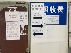-上海市公安局交通警察总队车辆管理所三分所