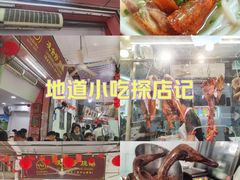 -凌舍好烧鹅(中山路店)