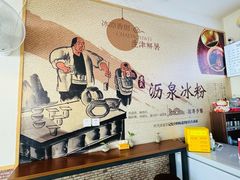 -黄氏沥泉·冰粉(玉林店)