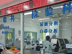-上海仁爱医院