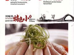 -川味川食府