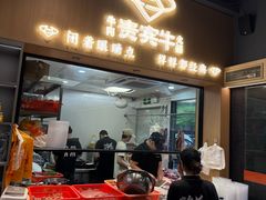 -贵宾牛·潮汕牛肉火锅(珠池总店)