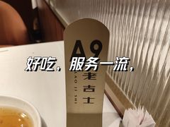 -老吉士(环贸iapm店)