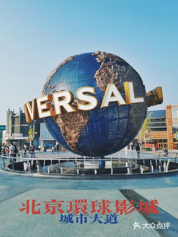 不买门票也能感受到环球影城的氛围感