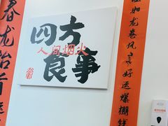 -徐春娇下饭菜(萧山奥体国际村店)