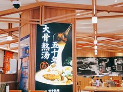 大堂-味千拉面(光启城时尚购物中心店)
