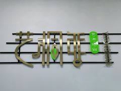 -艺桐年艺术培训中心