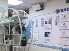 -安肯心理咨询(长宁旗舰店)