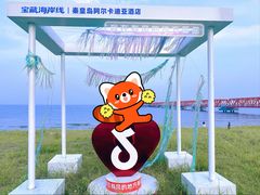 -秦皇岛阿尔卡迪亚滨海度假酒店