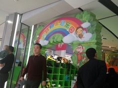 -远洋未来广场(育慧北路店)