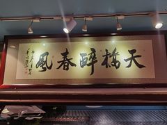 门面-老天桥酱肉烧饼夹肘子(天桥店)
