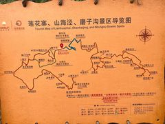 -梭布垭石林景区