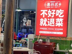 -憨铁匠老火锅(龙岗万科里店)