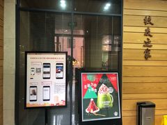 门面-星巴克(上海交通大学店)