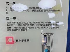 -松江科技馆