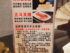 景观位-丽的面家(多宝路店)