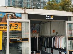 -第5大道精品休闲购物广场